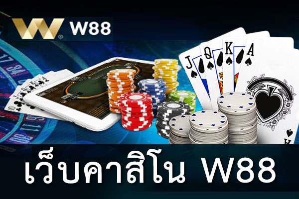 W88 Casino 